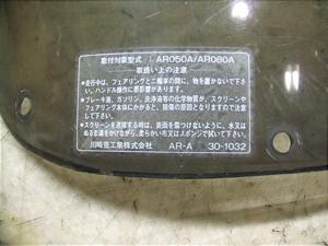 AR80 XN[ AR080A-1832