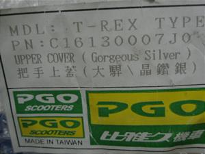 pPGO T-Rex125 nhJo[/tgJo[ C16130007J0