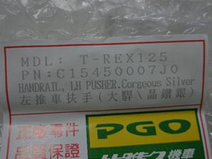 pPGO T-Rex125  ^fo[Obv{fB/C15450007H0