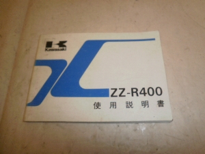ZZR400 U 惊C ZX400K