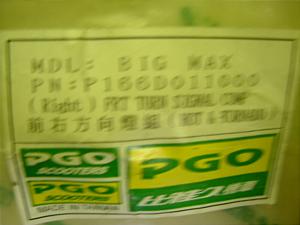 PGO/PMX50/90 tgECJ[E P166D011000