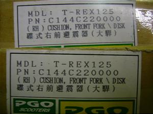 pPGO T-Rex125  tgtH[NC144C210000/C144C220000