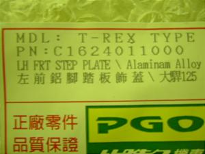 T-REX125 Xebvv[gtg 0617