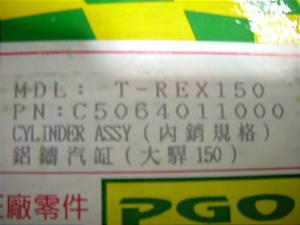 T-REX150  V_[ASSY 0617