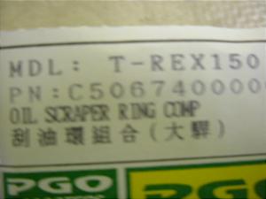 T-REX150 ICO 0617